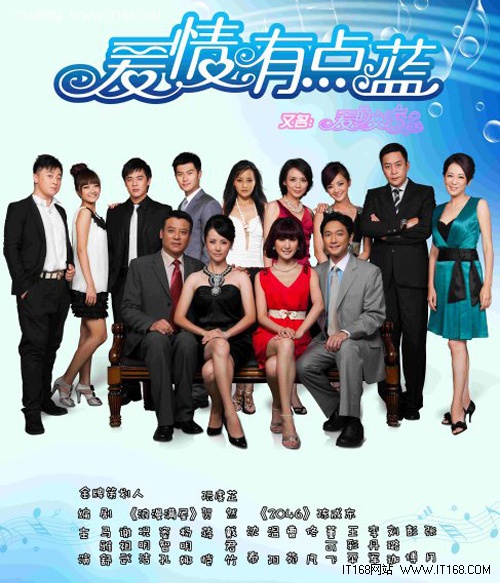 热播电视剧《爱情有点蓝》分集剧情介绍