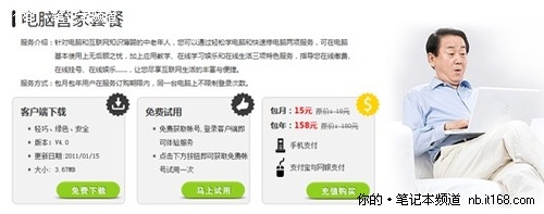 零距离享受互联生活 零时空网站功能