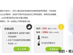 零距离享受互联生活 零时空网站功能