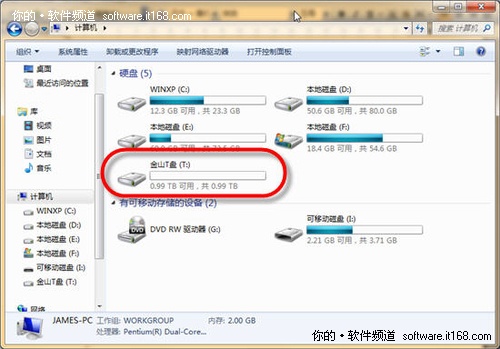 安心、省心、贴心 金山T盘让办公更惬意
