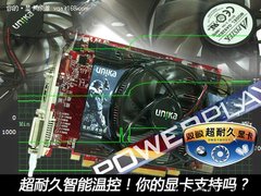 强化PWM自动控转  双敏再推两款HD5750