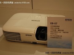 年底扫货好时机 爱普生EB-X7仅售3700元