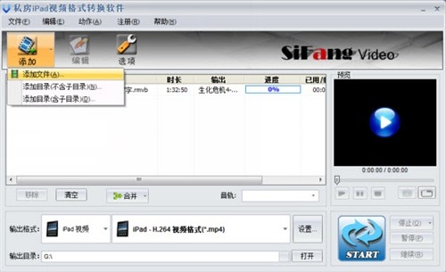 iPad视频转换：旅行中没3G电影照样看