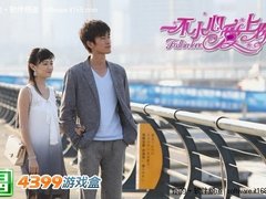 不小心爱上你 4399游戏盒恋爱游戏上演
