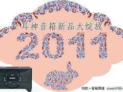 兔年超值推荐  耳神音箱新品绽放 