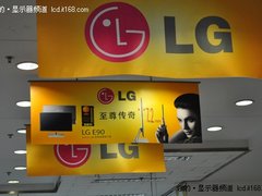 超薄王者至尊  7.2 mm LG E90耀眼登场