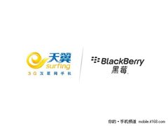 谁都能享受的邮件推送 黑莓BIS服务体验