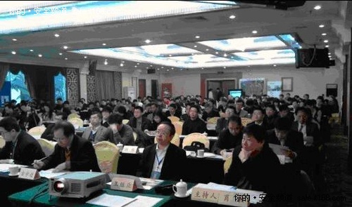 安元参加2010中国能源企业信息发展论坛
