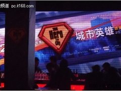 方正心逸T330见证2010“城市英雄”诞生