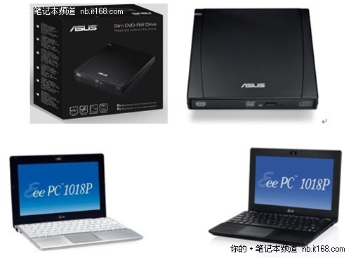 华硕EeePC 1018P商务劲旅 挺进新春喜