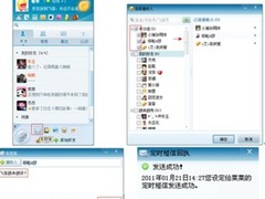 解决短信限发 飞信定时短信帮你传祝福