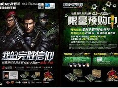 技嘉G1-Killer游戏主板限量预定中