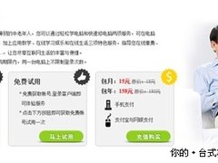 爸妈电脑不会用零时空最给力的春节礼品