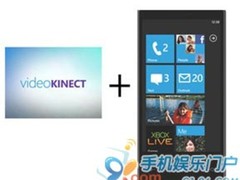 外媒称微软允许破解WP7与Kinect很明智