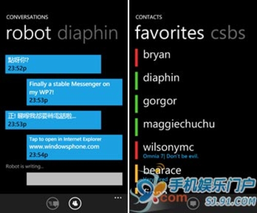 Windows Phone 7的MSN客户端新选择