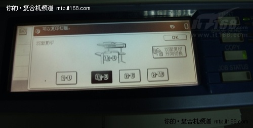 数码复合机双面复印功能应用