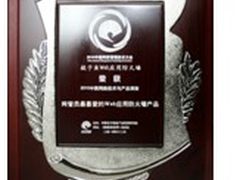 梭子鱼防火墙获2010网管最喜爱产品奖