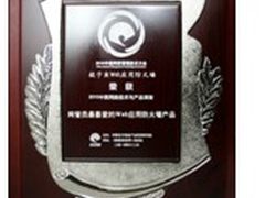 梭子鱼防火墙获2010网管最喜爱产品奖
