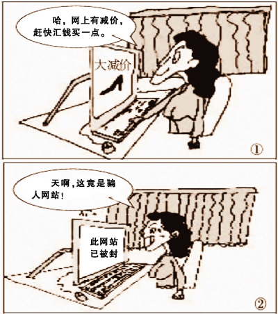 陷阱三：网上促销 质量无保证