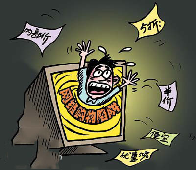 陷阱二：商品无发票 售后无保证