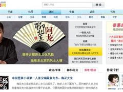 阿龙聊北京登陆番薯网讲的就是那个味儿