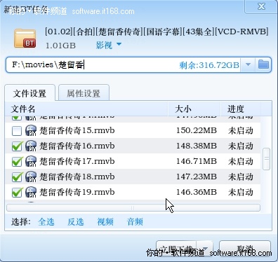 多管齐下 让迅雷7继续高清播放器下载