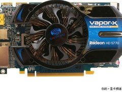 寒促精品 蓝宝HD5770 1GVapor-X仅售899