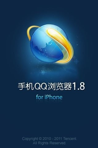 手机QQ浏览器1.8 iPhone Build0005发布