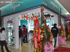 数码音箱中国第一店乐果品牌旗舰店开业
