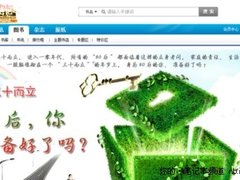 汉王书城好书品读：80后，你准备好了吗