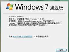 MSDN/TechNet订阅用户今可下载Win7 SP1