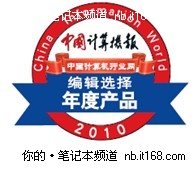 66项业界大奖花落联想ThinkPad