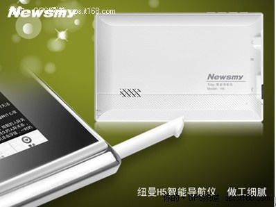 无限丰富应用  纽曼H5智能导航自在DIY 