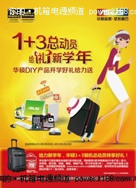 “1+3”新年装机总动员 华硕光驱助
