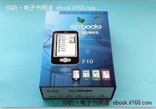 汉王5英寸电纸书新品F10开箱图赏