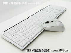 富勒无线套装U79春季开学热卖