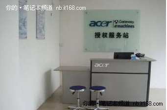 Acer宏碁广州番禺服务站迁址