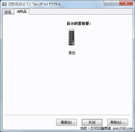 单页成本0.11 和兼容硒鼓持平