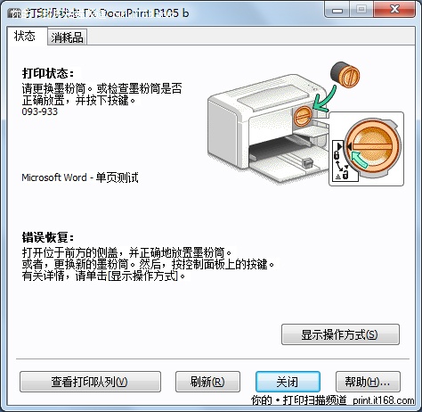 单页成本0.11 和兼容硒鼓持平