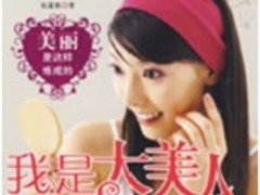 汉王书城好书品读：智慧女人生活新主张