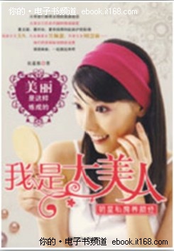 汉王书城好书品读：智慧女人生活新主张