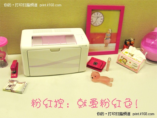 粉色让打印机更适合家庭环境