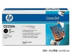 适用惠普激打 HP CE250A硒鼓套装超低价