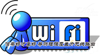 超强覆盖 四款11n强信号无线路由导购