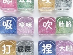团购营销新招 省钱团情人节送情趣骰子