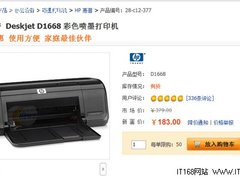 简黑墨盒的可取之处 惠普喷打仅售183元