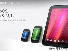 WebOS发布 TouchPad软硬兼施直面iPad