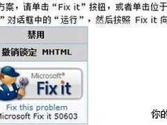警告 Windows高危漏洞威胁用户个人隐私