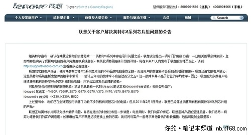 SNB平台身陷缺陷门 各厂商积极做出回应