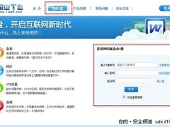 “空手”玩转1TB存储 解金山T盘网页版